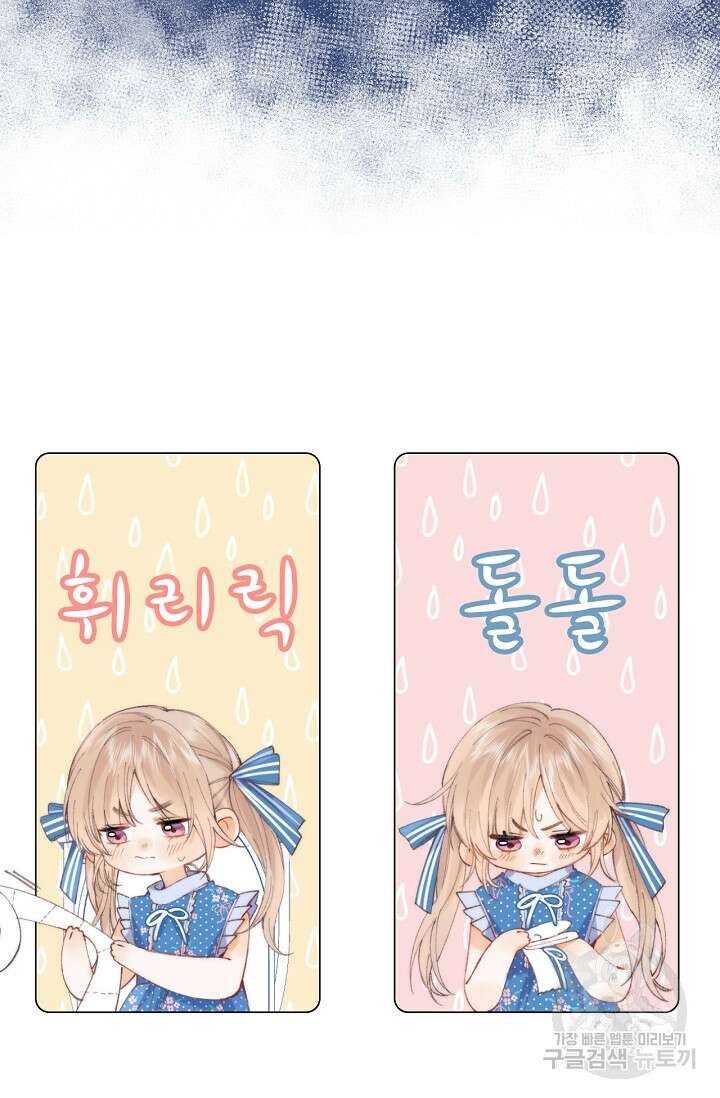 숨길 수 없는 16화 12