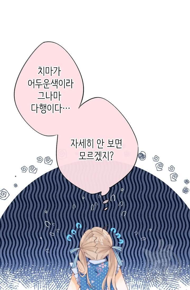숨길 수 없는 16화 13