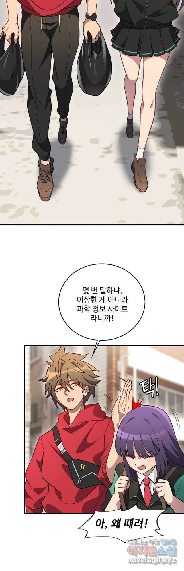 멸망할 도시의 회귀자 100화 8