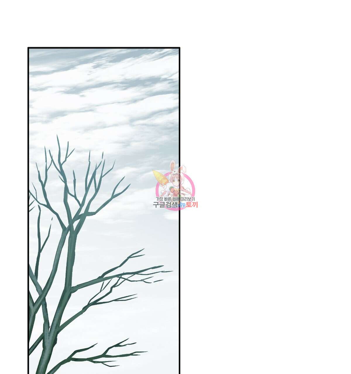 일레나 에보이 관찰일지 95화 1