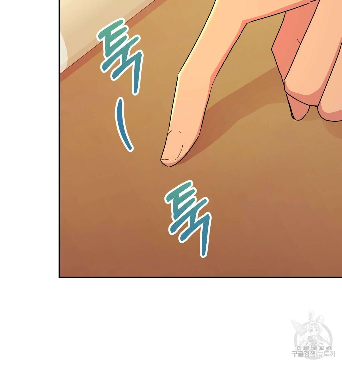 일레나 에보이 관찰일지 95화 3