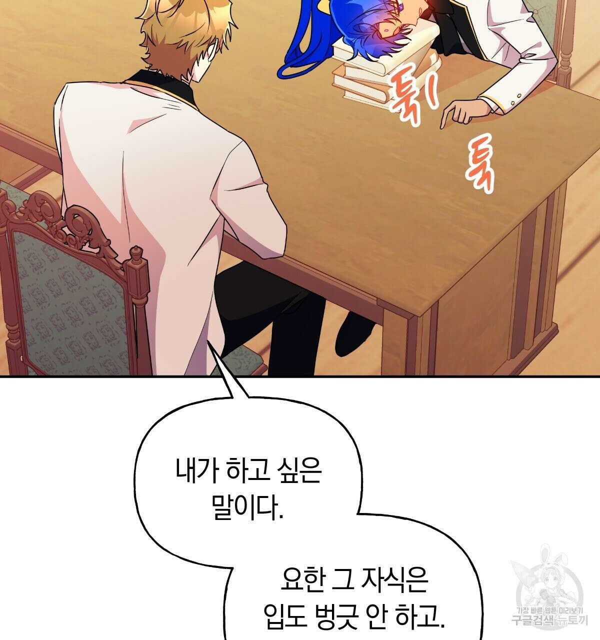 일레나 에보이 관찰일지 95화 5