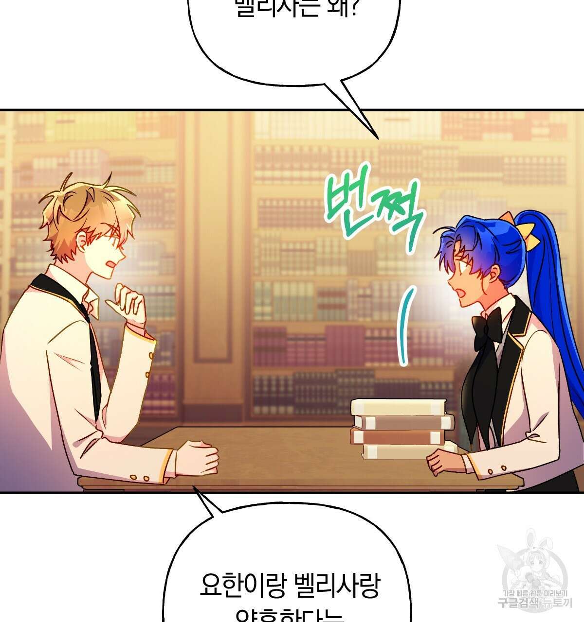 일레나 에보이 관찰일지 95화 9