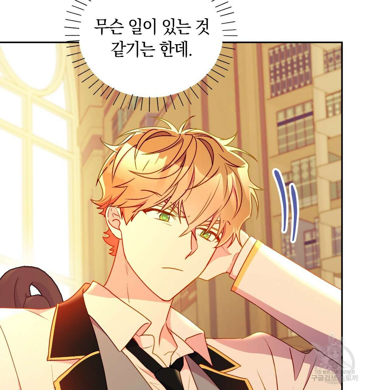 일레나 에보이 관찰일지 95화 13