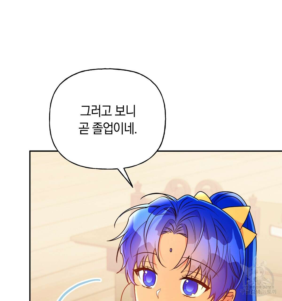 일레나 에보이 관찰일지 95화 15