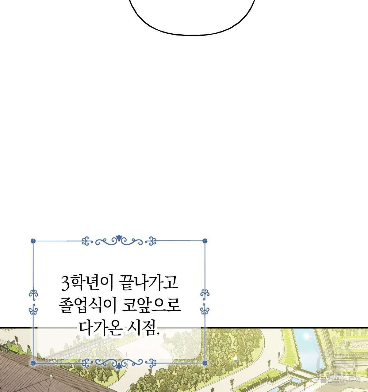 일레나 에보이 관찰일지 95화 17