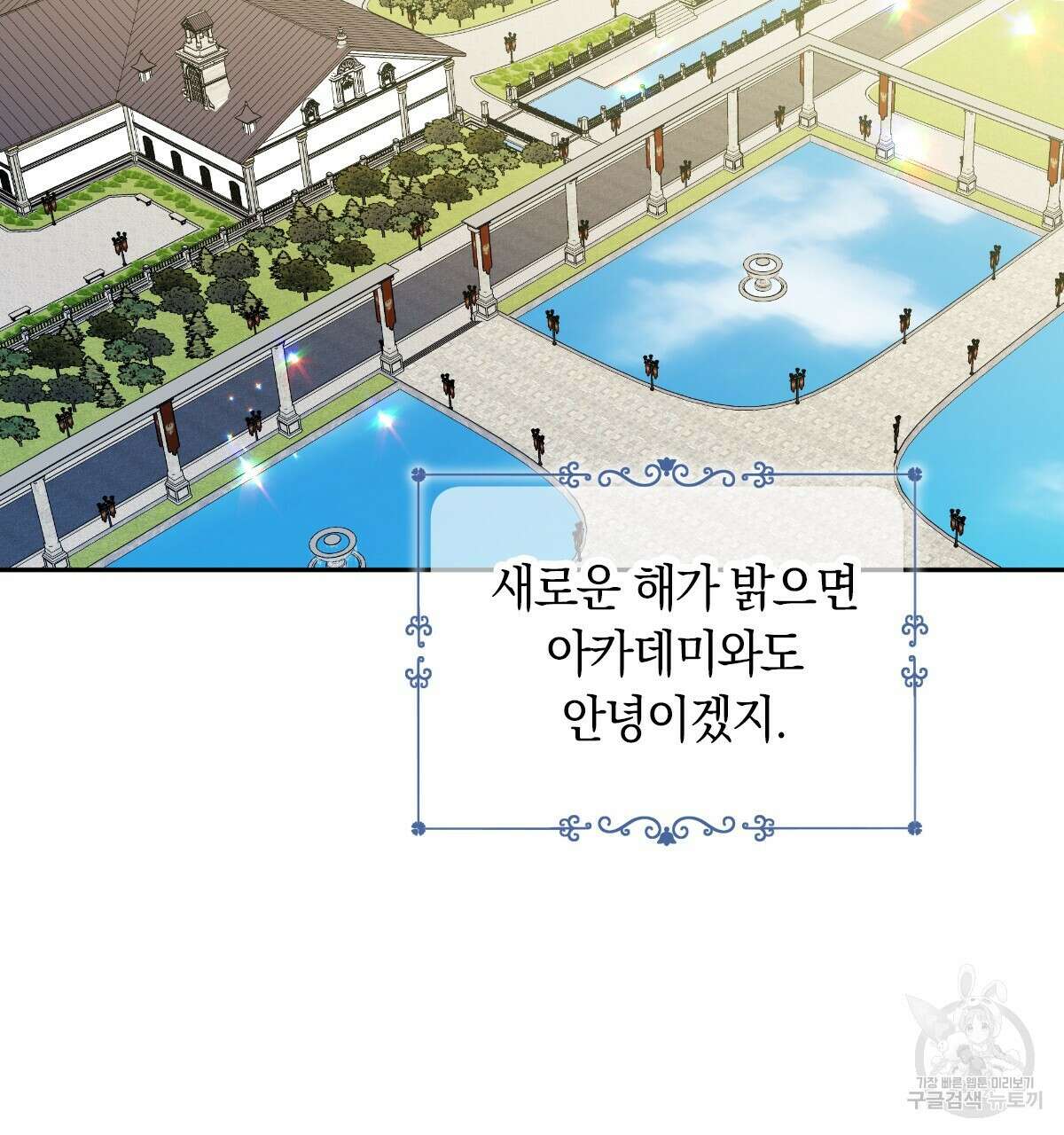 일레나 에보이 관찰일지 95화 18