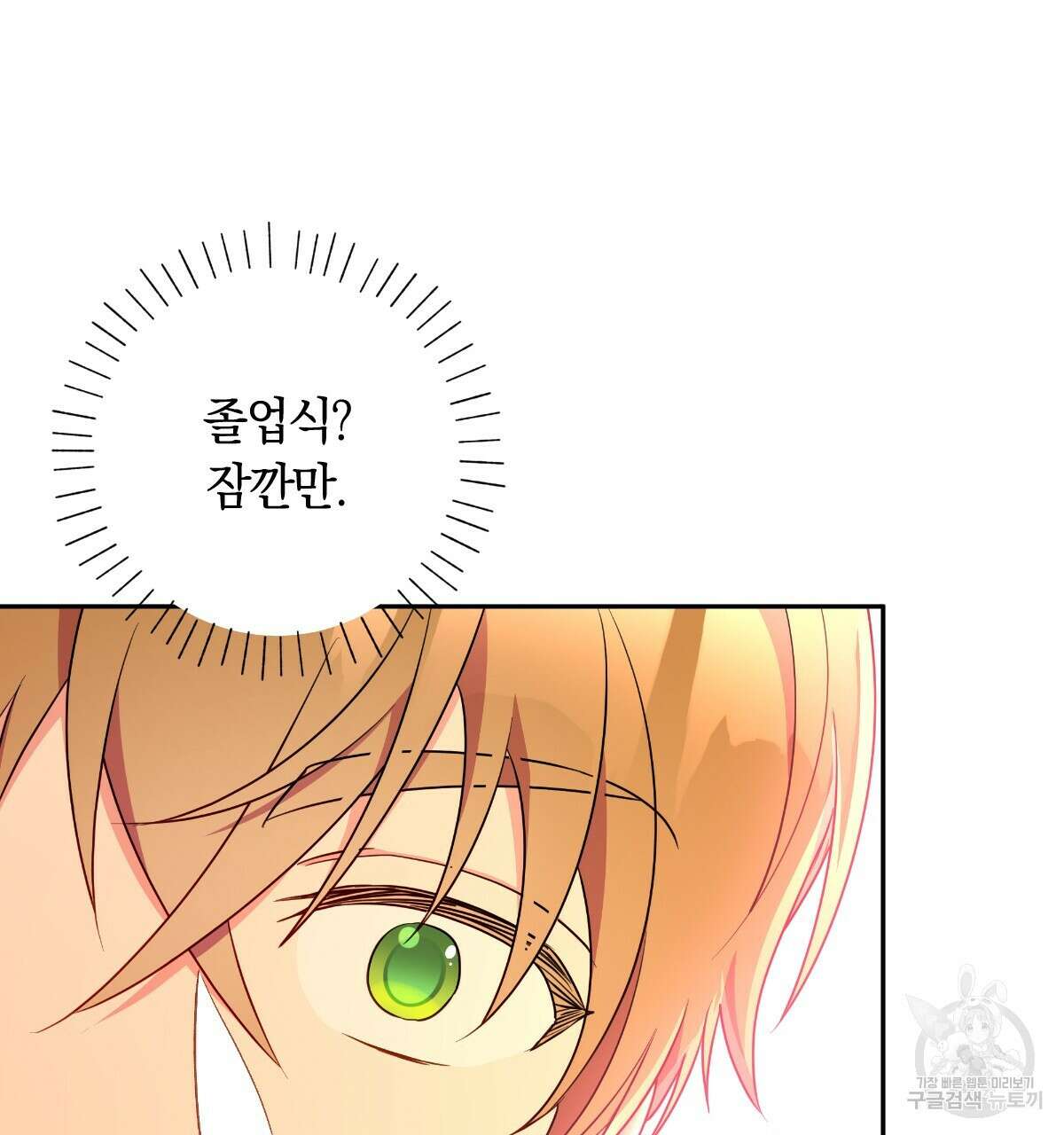 일레나 에보이 관찰일지 95화 19