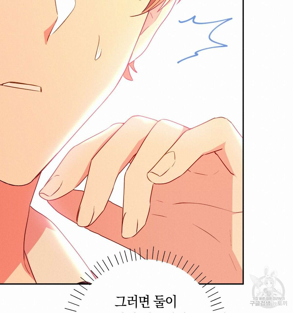 일레나 에보이 관찰일지 95화 20
