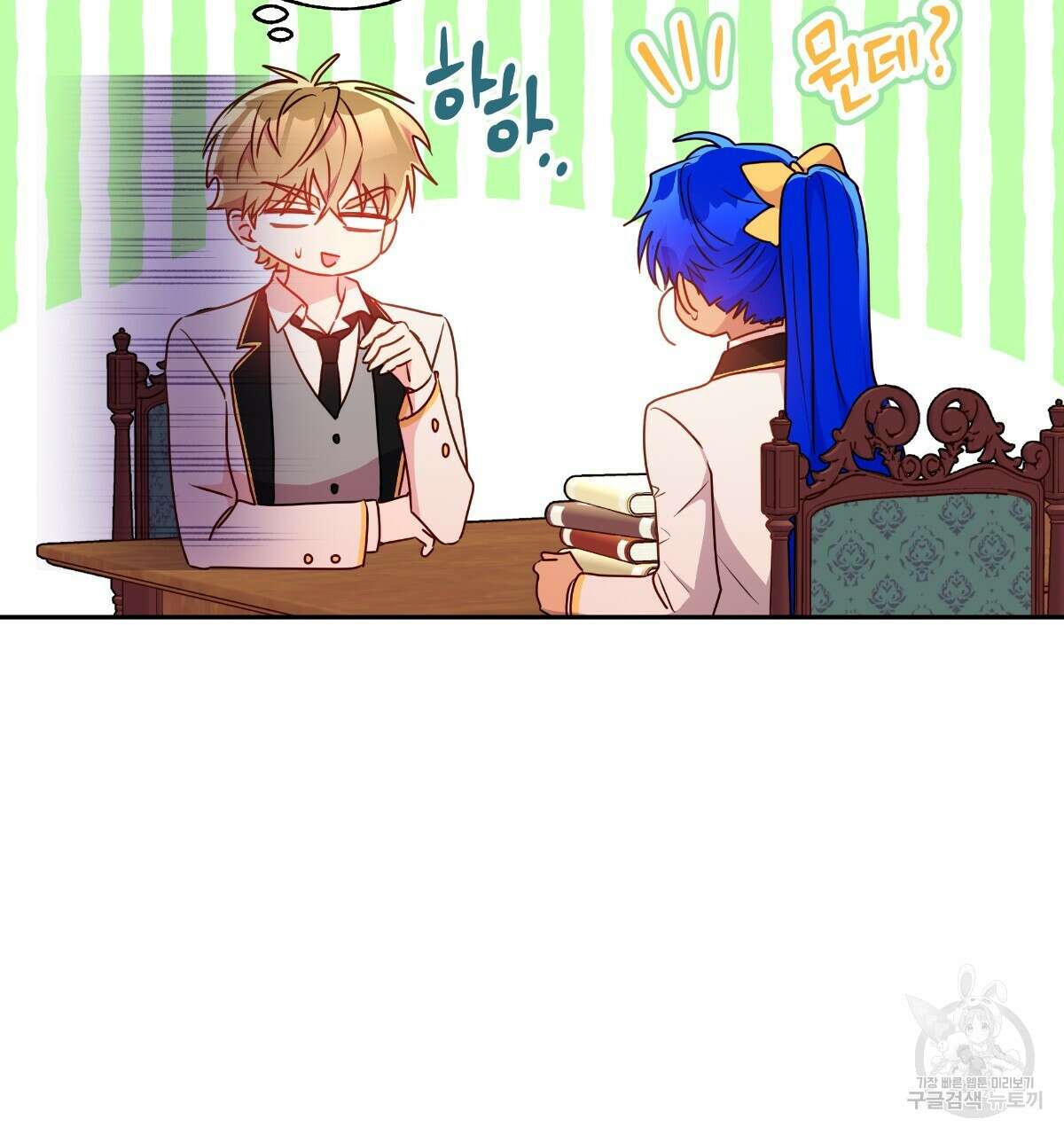 일레나 에보이 관찰일지 95화 22