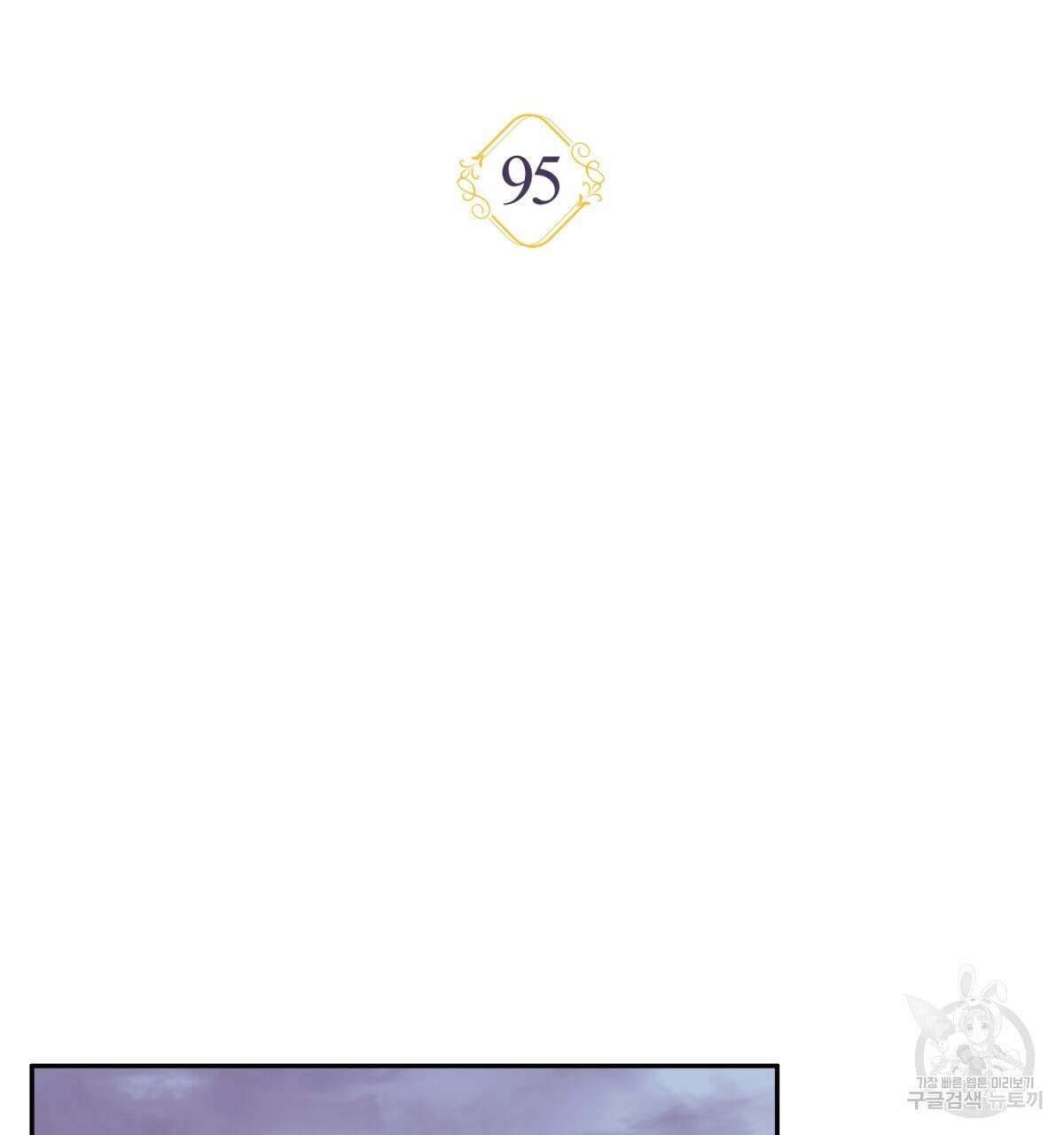 일레나 에보이 관찰일지 95화 24