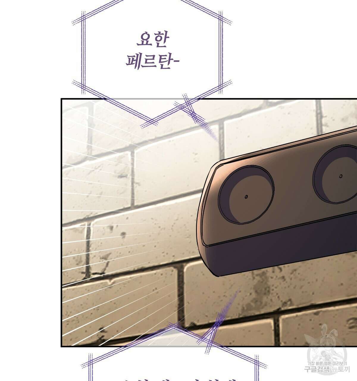 일레나 에보이 관찰일지 95화 30