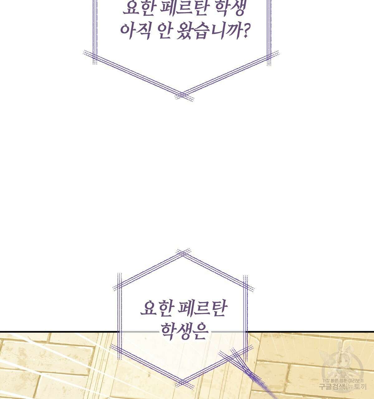 일레나 에보이 관찰일지 95화 31