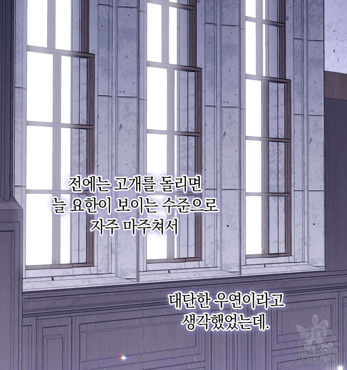 일레나 에보이 관찰일지 95화 36