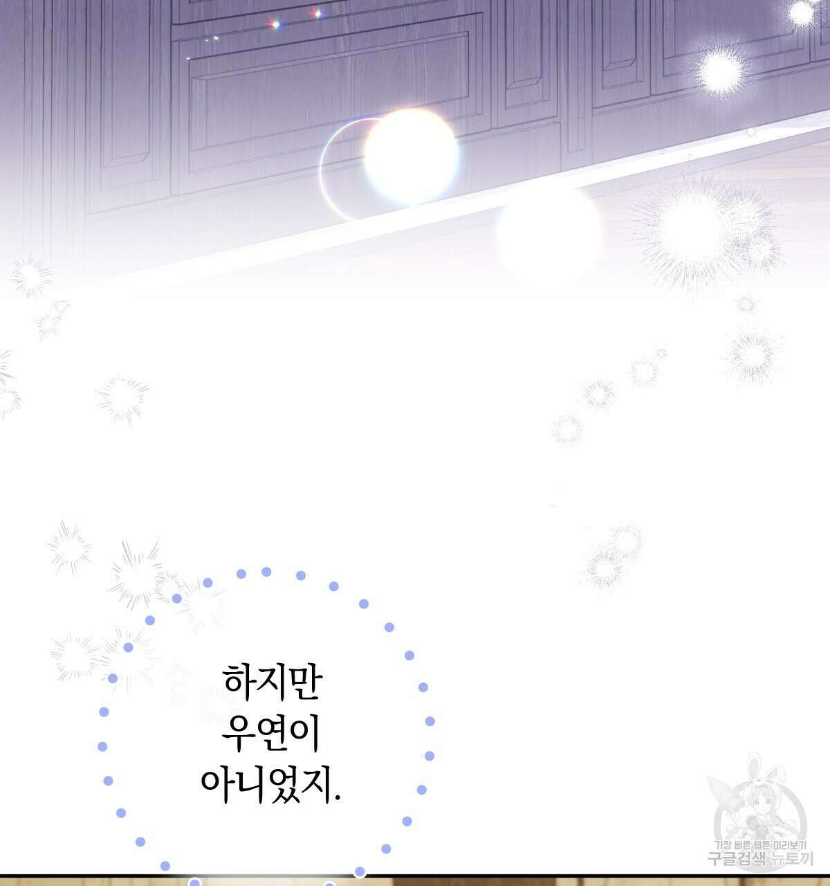 일레나 에보이 관찰일지 95화 37