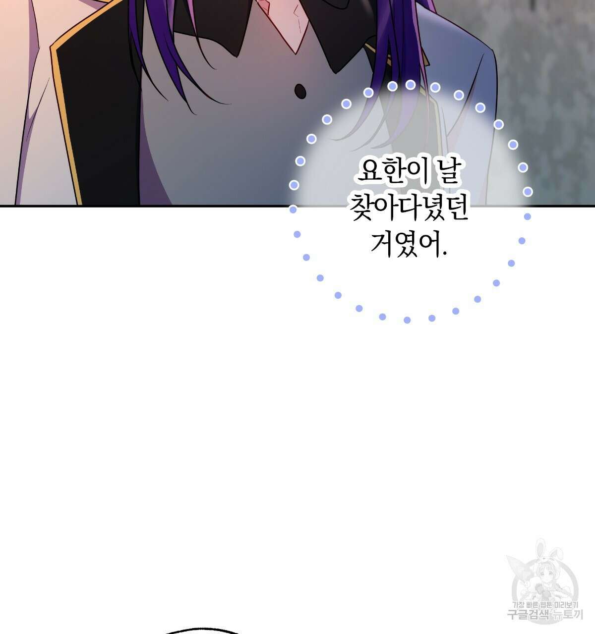일레나 에보이 관찰일지 95화 39