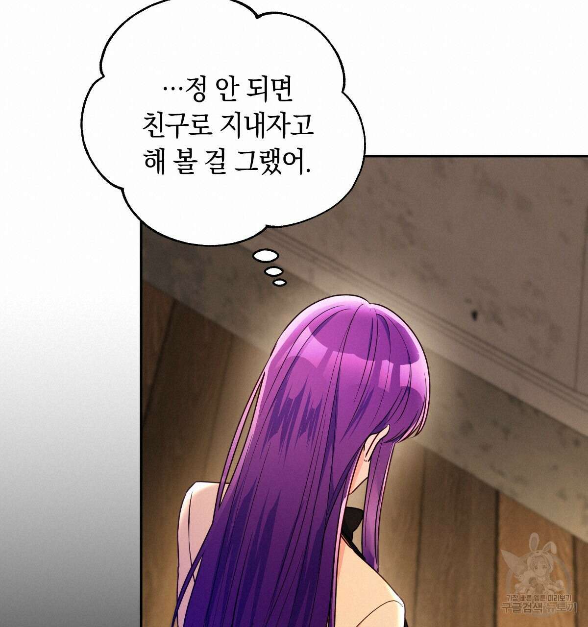 일레나 에보이 관찰일지 95화 40