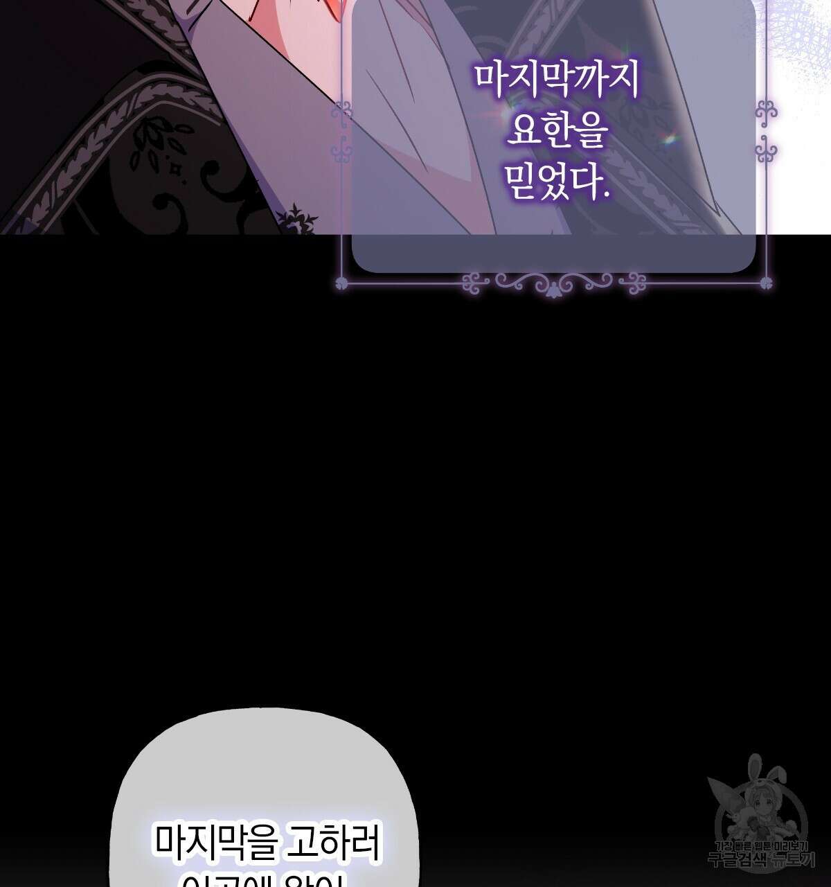 일레나 에보이 관찰일지 95화 44