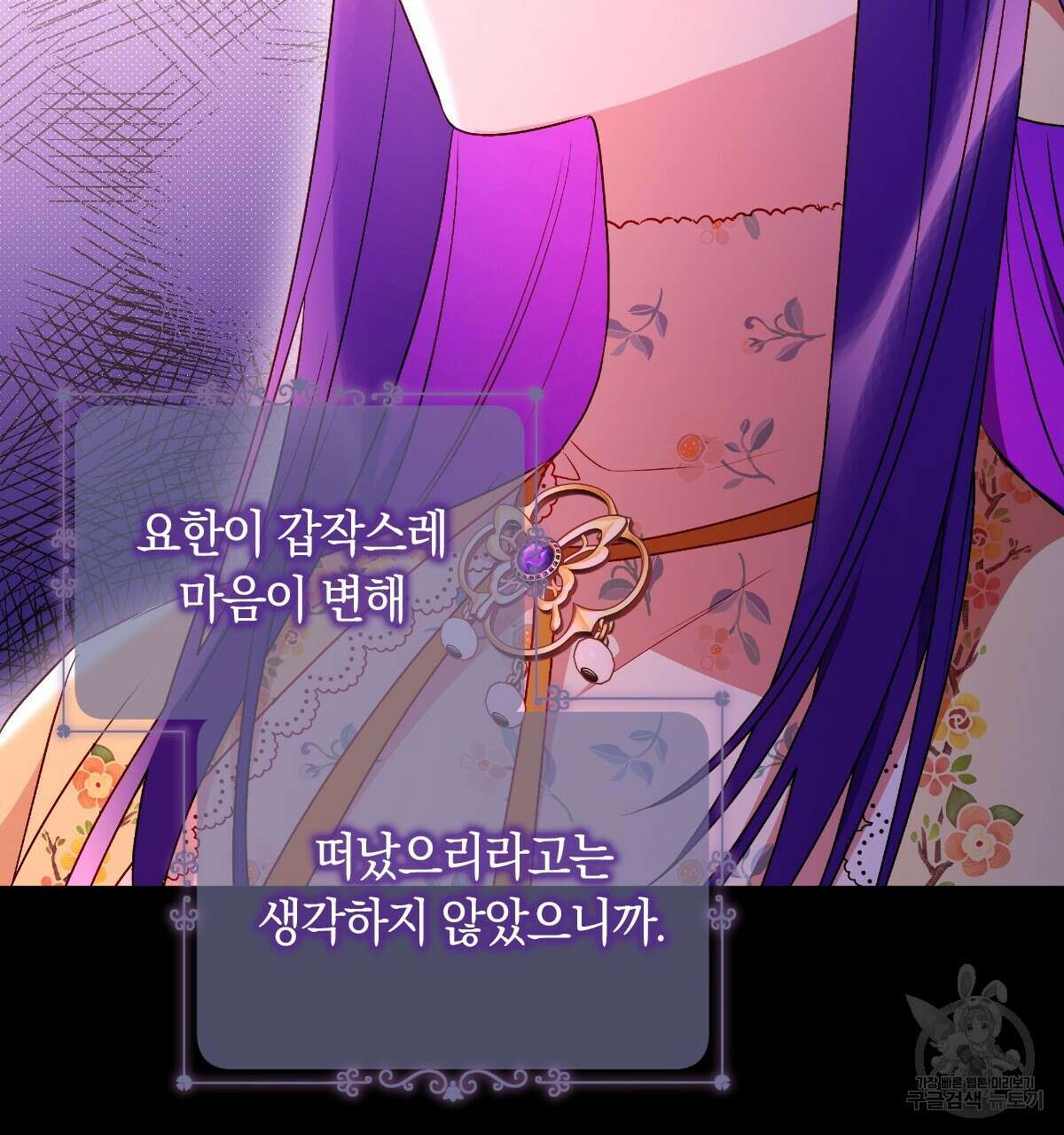 일레나 에보이 관찰일지 95화 46