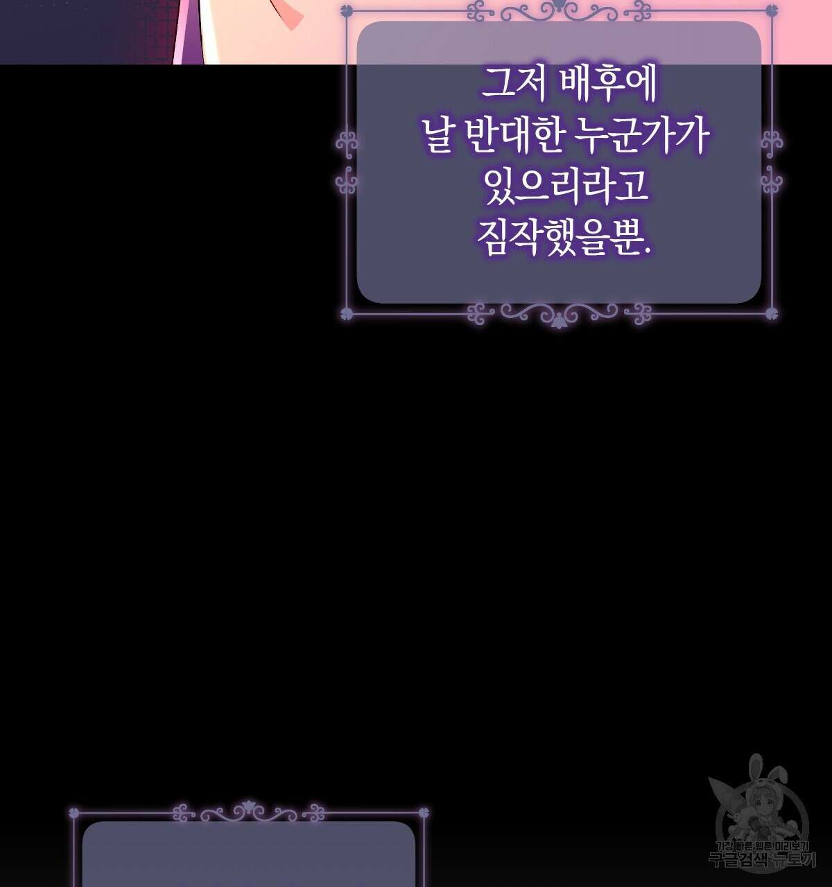 일레나 에보이 관찰일지 95화 48