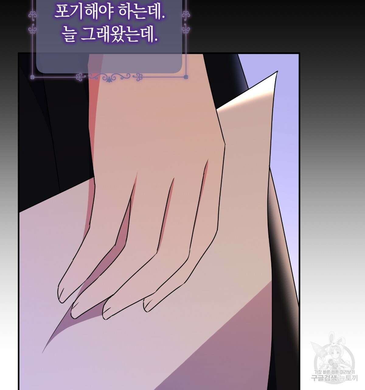 일레나 에보이 관찰일지 95화 49
