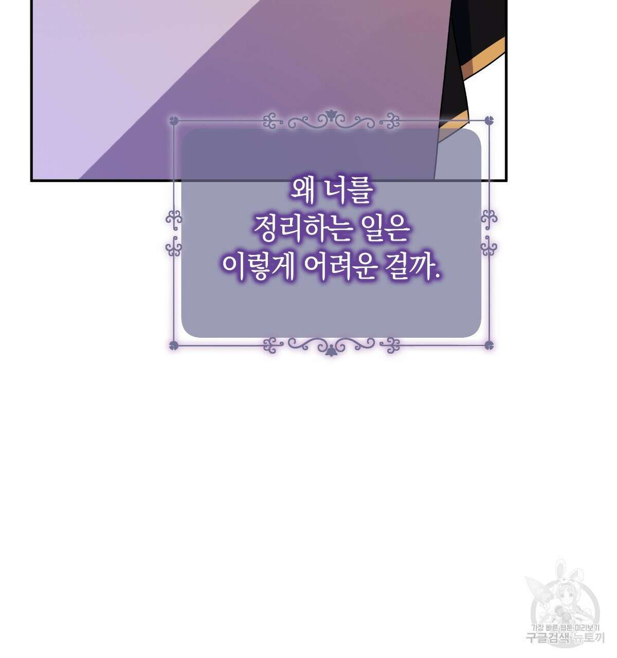 일레나 에보이 관찰일지 95화 50