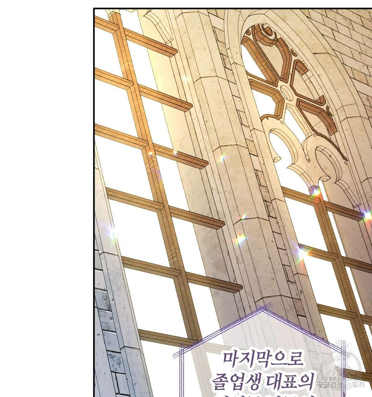 일레나 에보이 관찰일지 95화 51