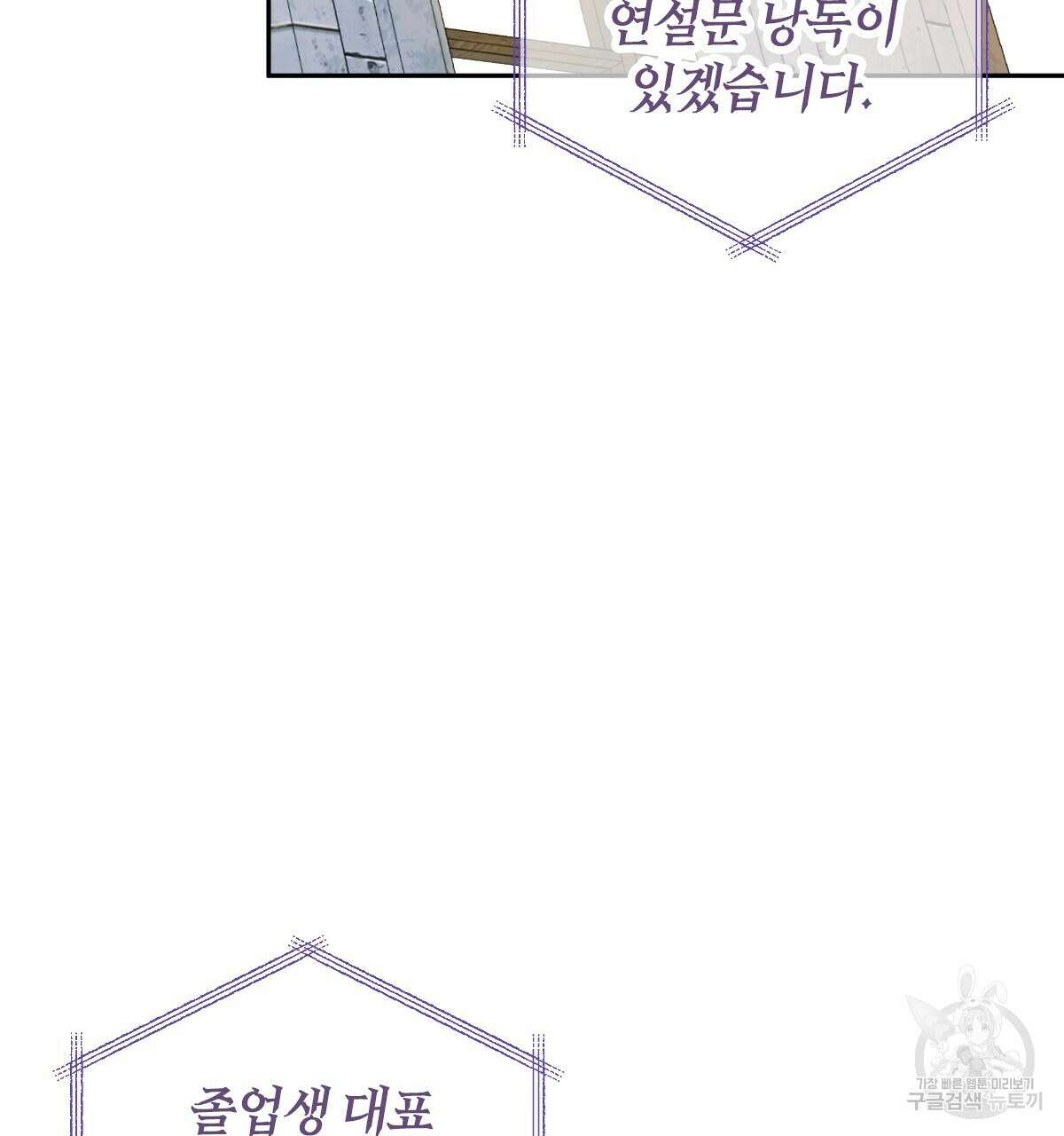 일레나 에보이 관찰일지 95화 52