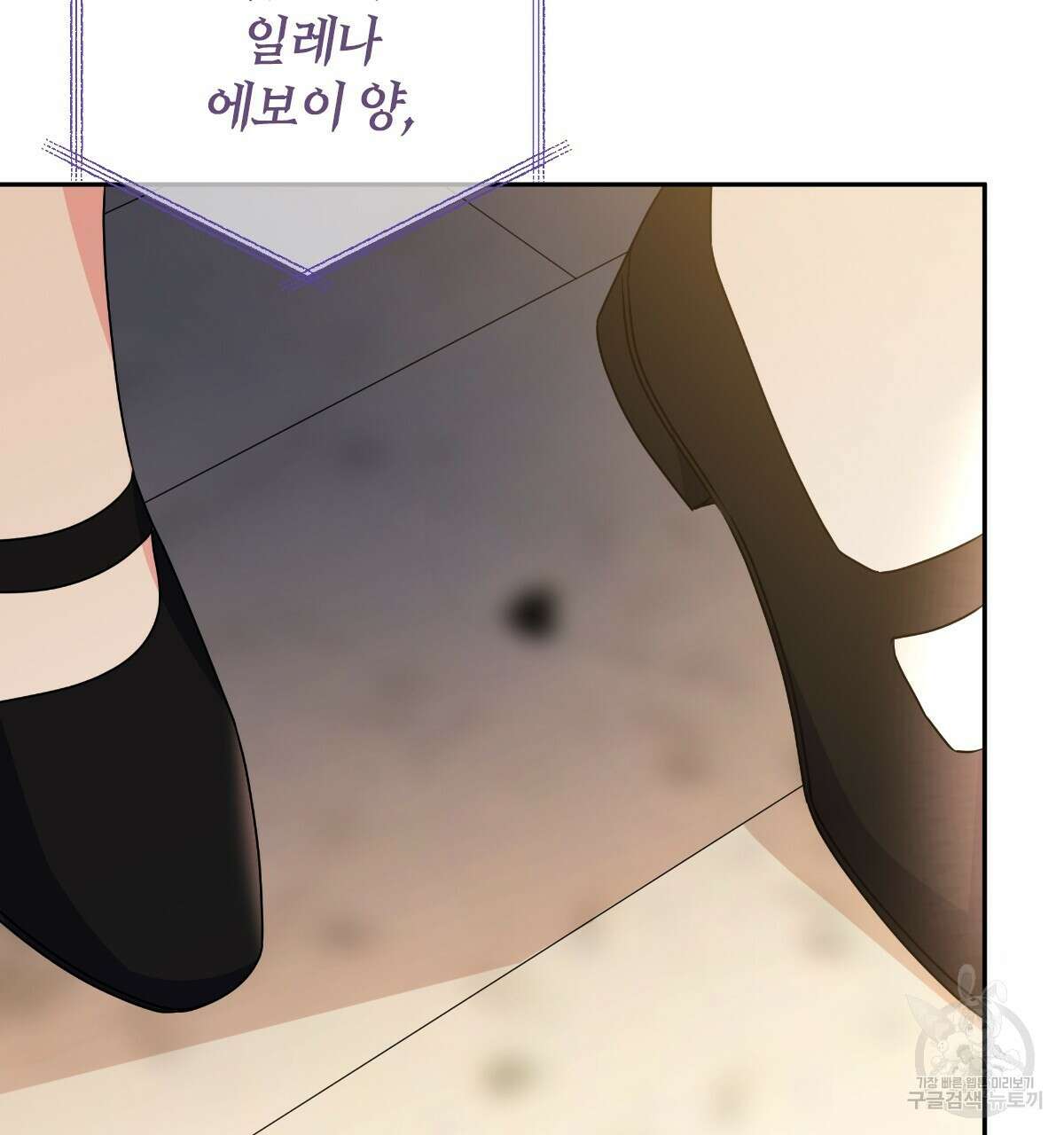 일레나 에보이 관찰일지 95화 53