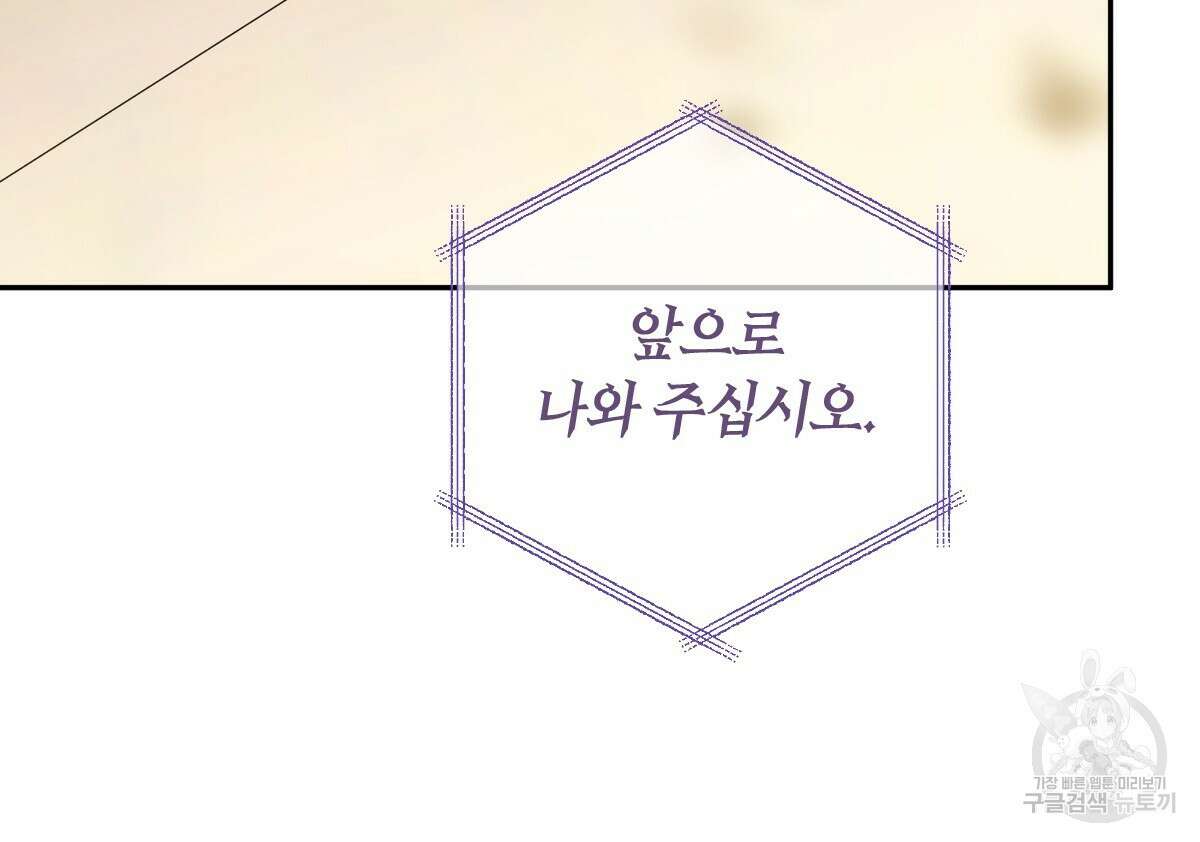 일레나 에보이 관찰일지 95화 54