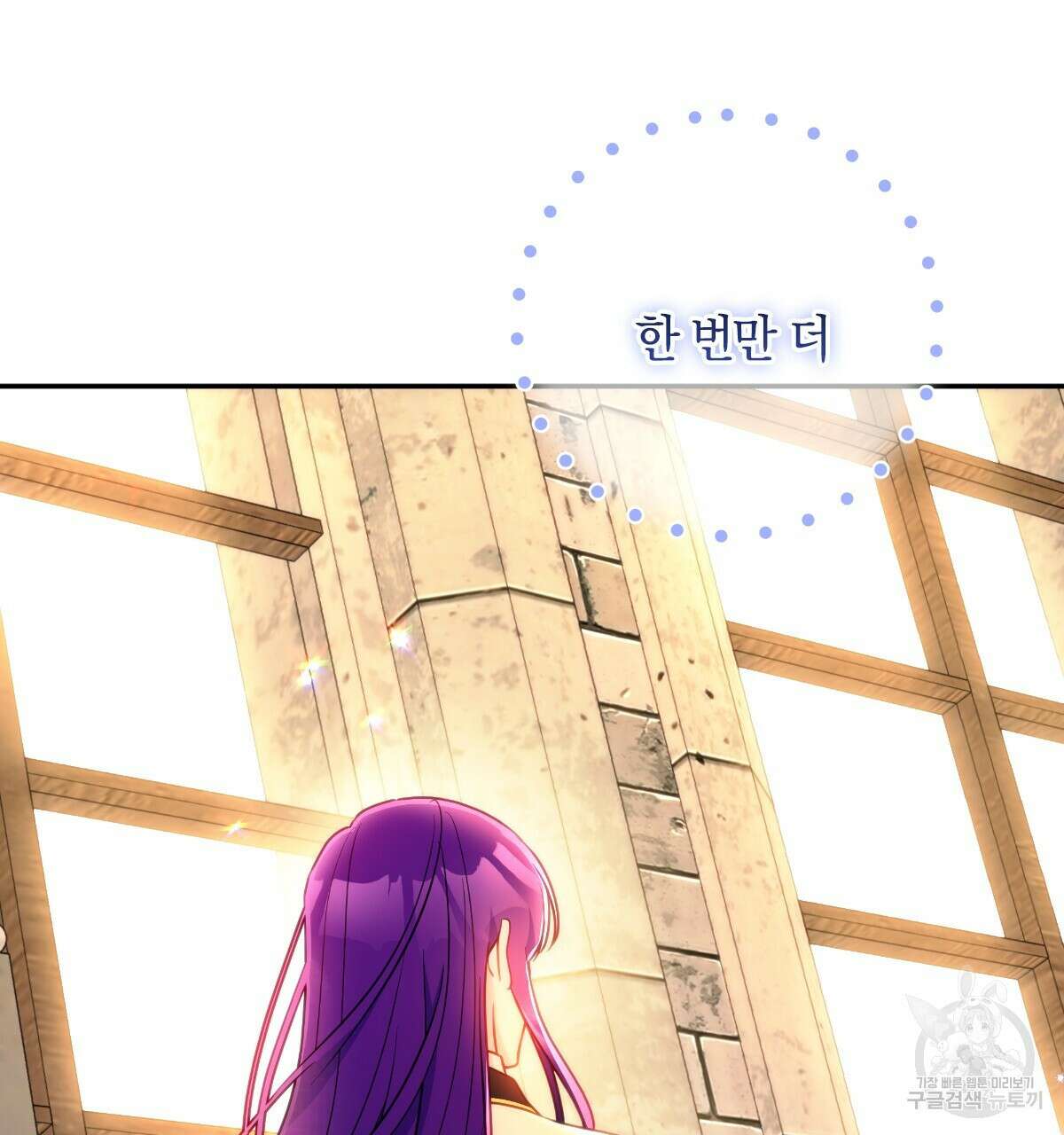 일레나 에보이 관찰일지 95화 55