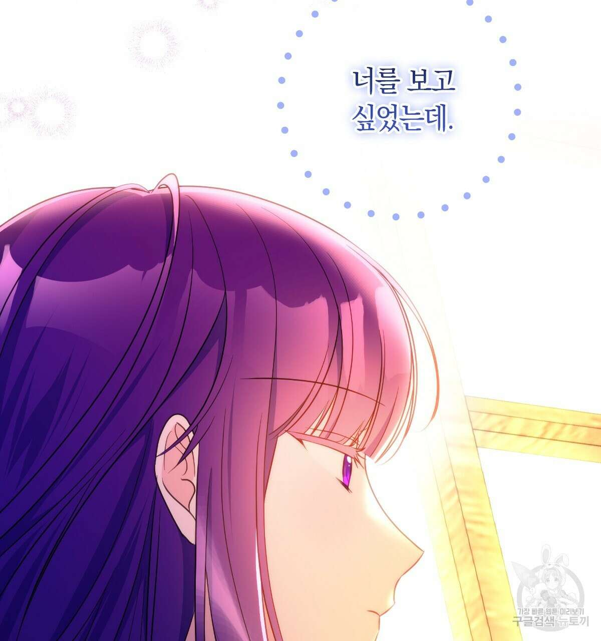 일레나 에보이 관찰일지 95화 57