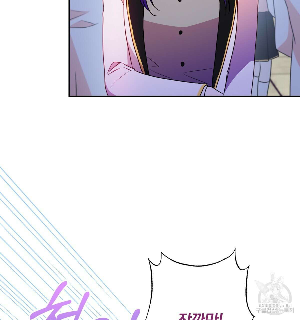 일레나 에보이 관찰일지 95화 62