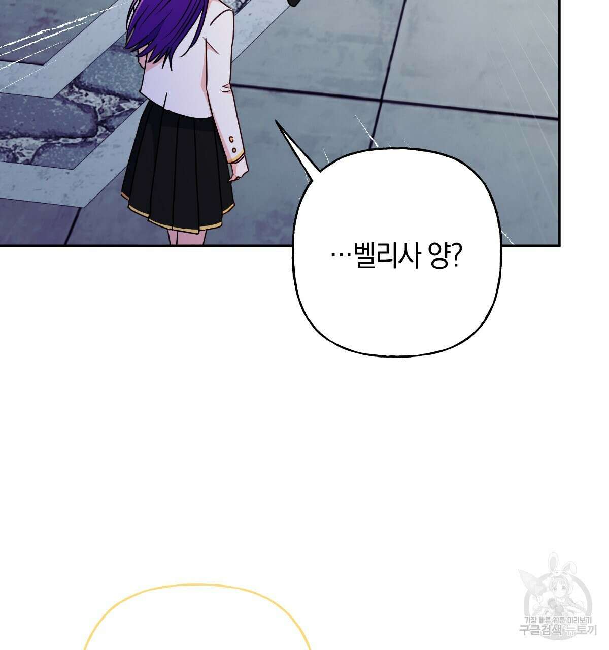 일레나 에보이 관찰일지 95화 64