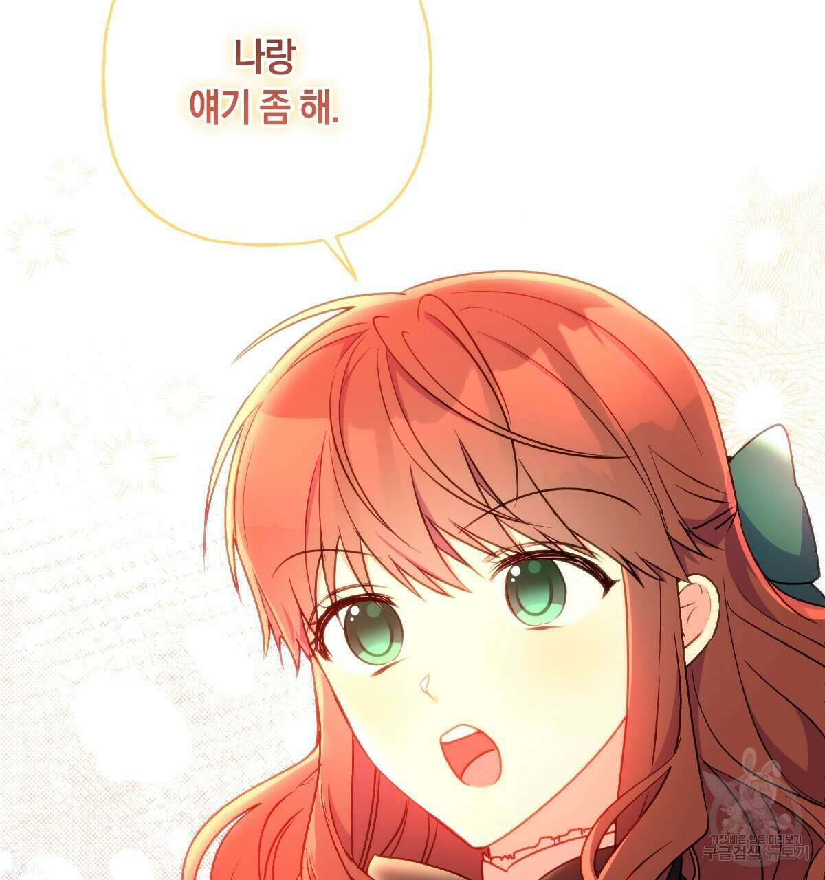 일레나 에보이 관찰일지 95화 65