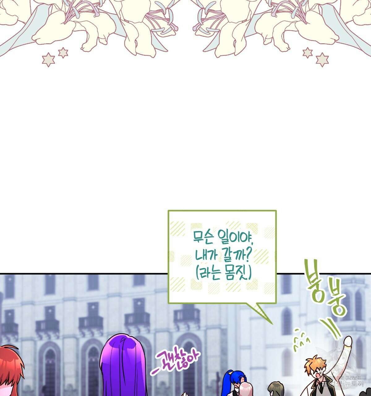 일레나 에보이 관찰일지 95화 67
