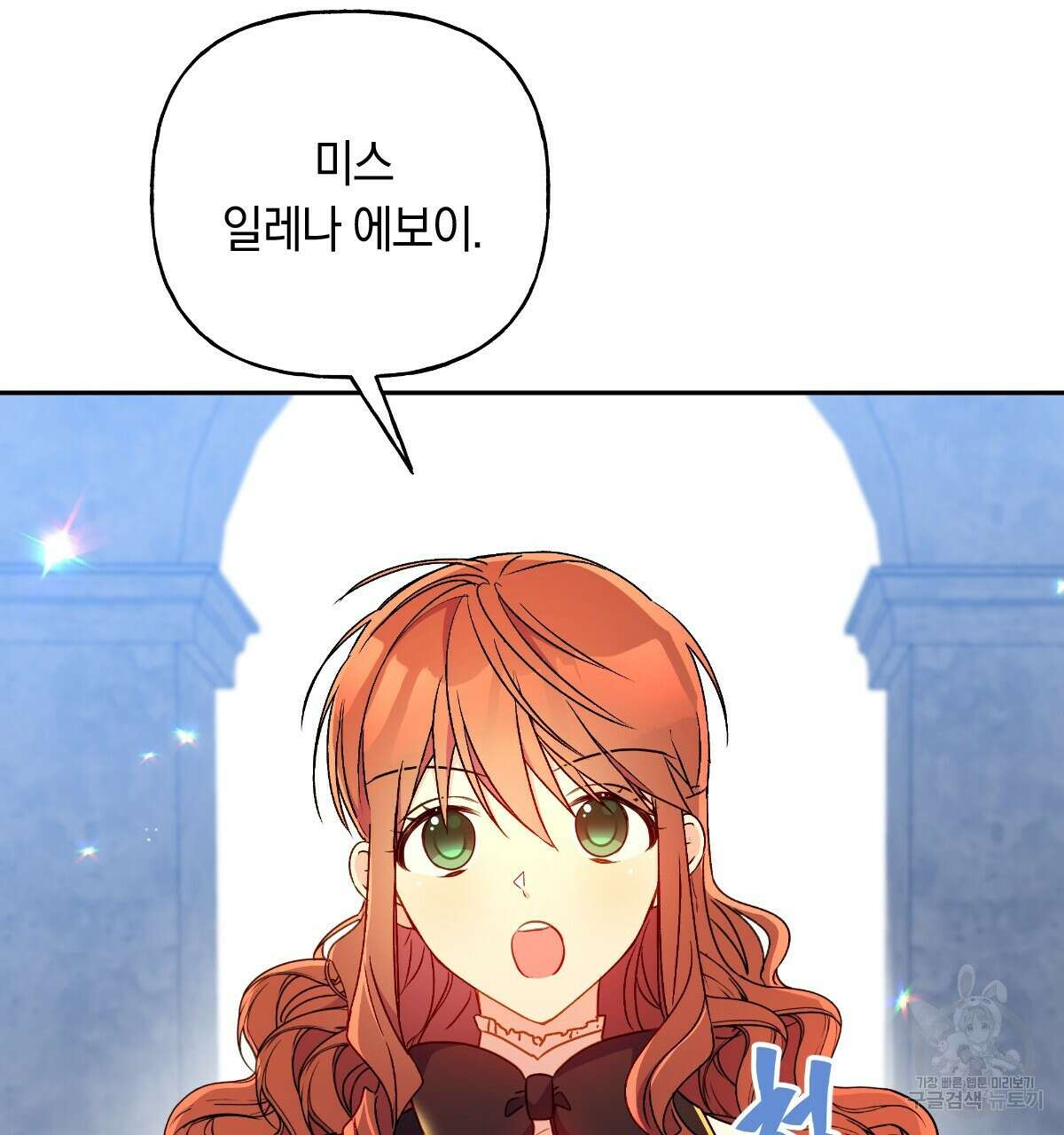 일레나 에보이 관찰일지 95화 71