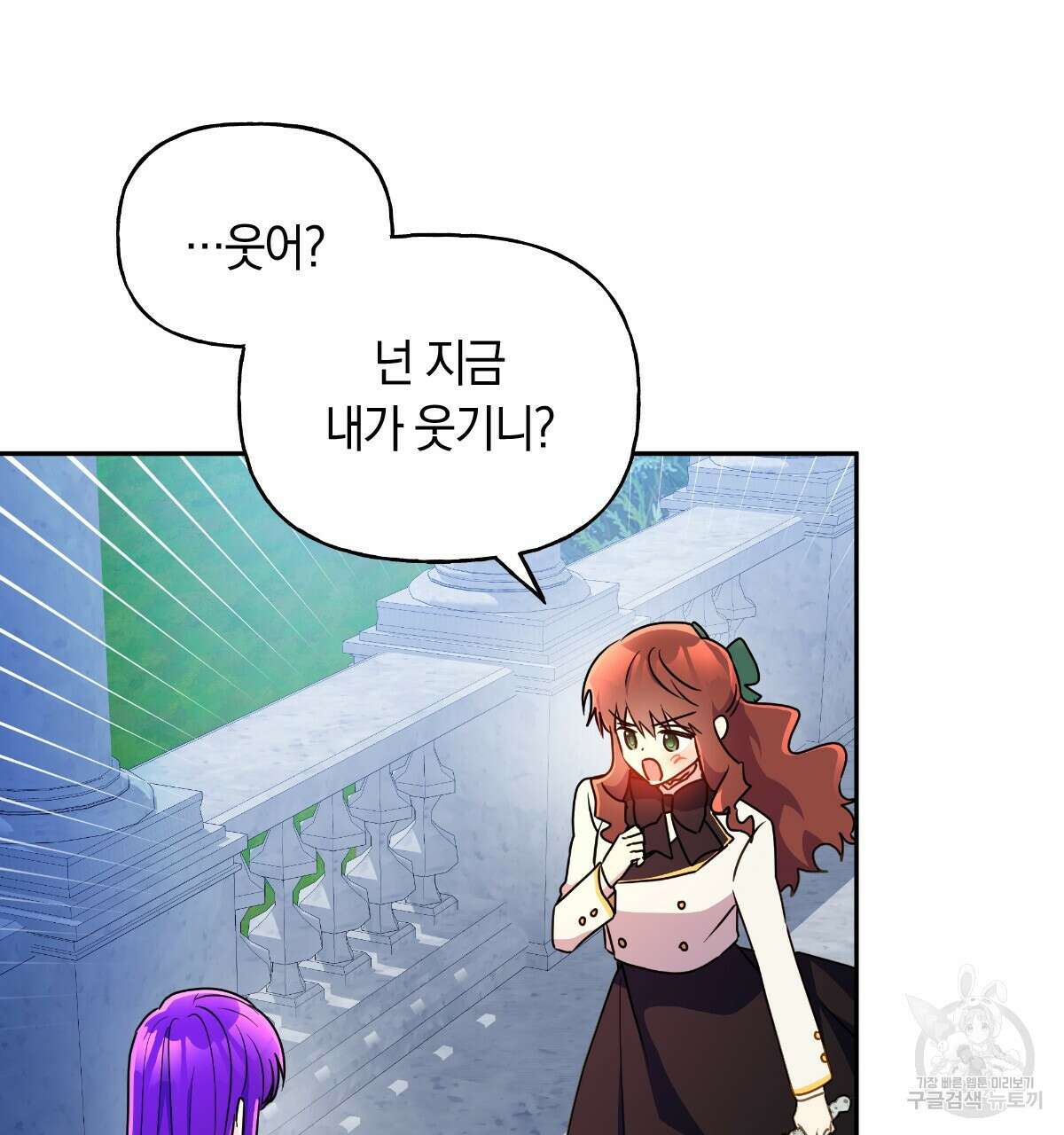 일레나 에보이 관찰일지 95화 76