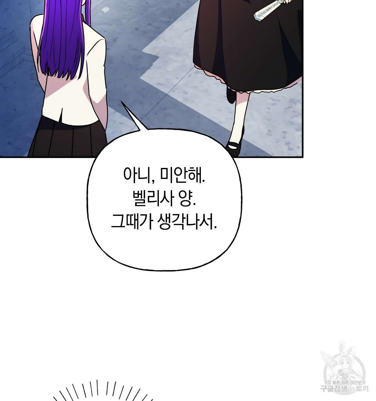 일레나 에보이 관찰일지 95화 77