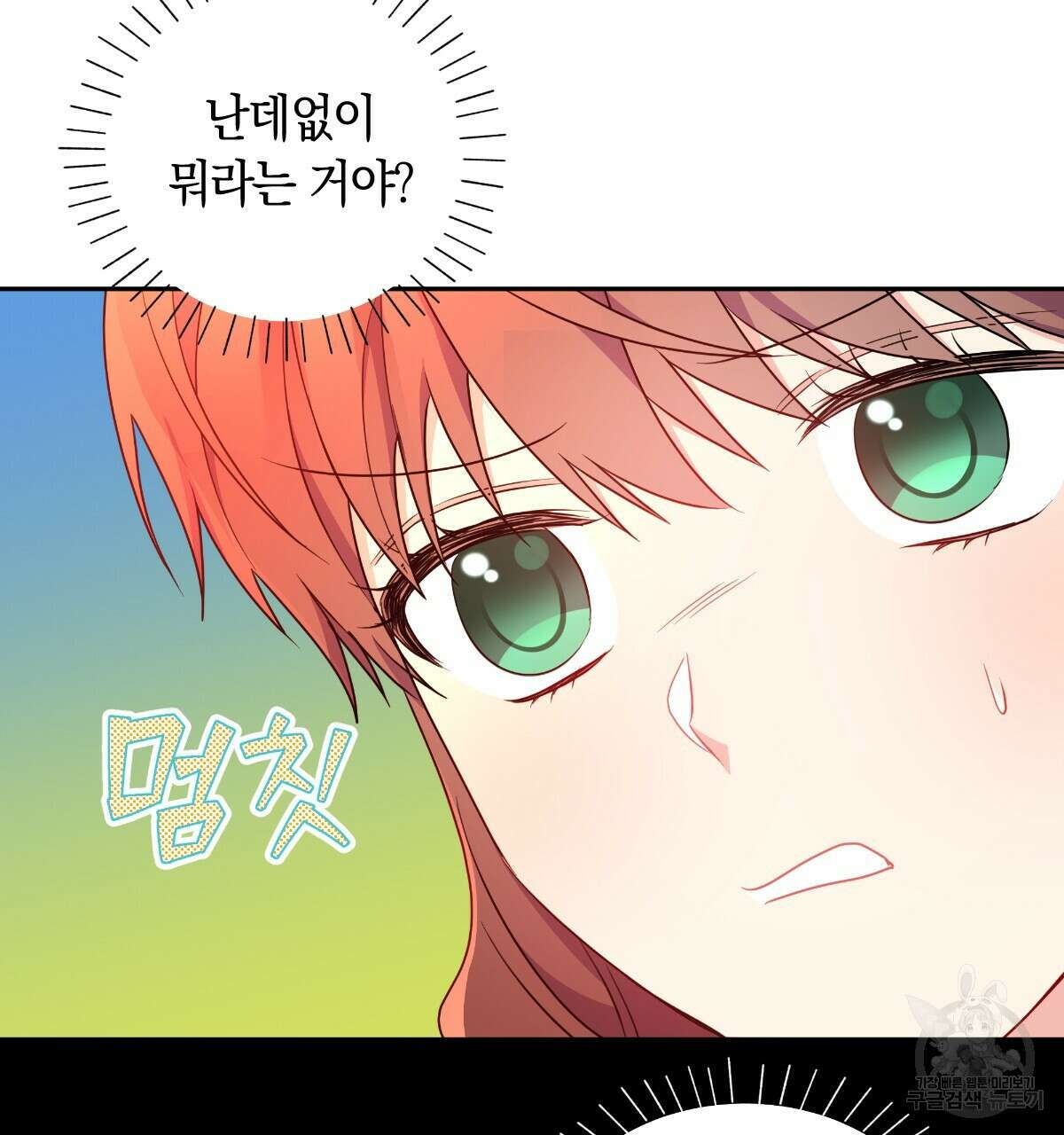 일레나 에보이 관찰일지 95화 78