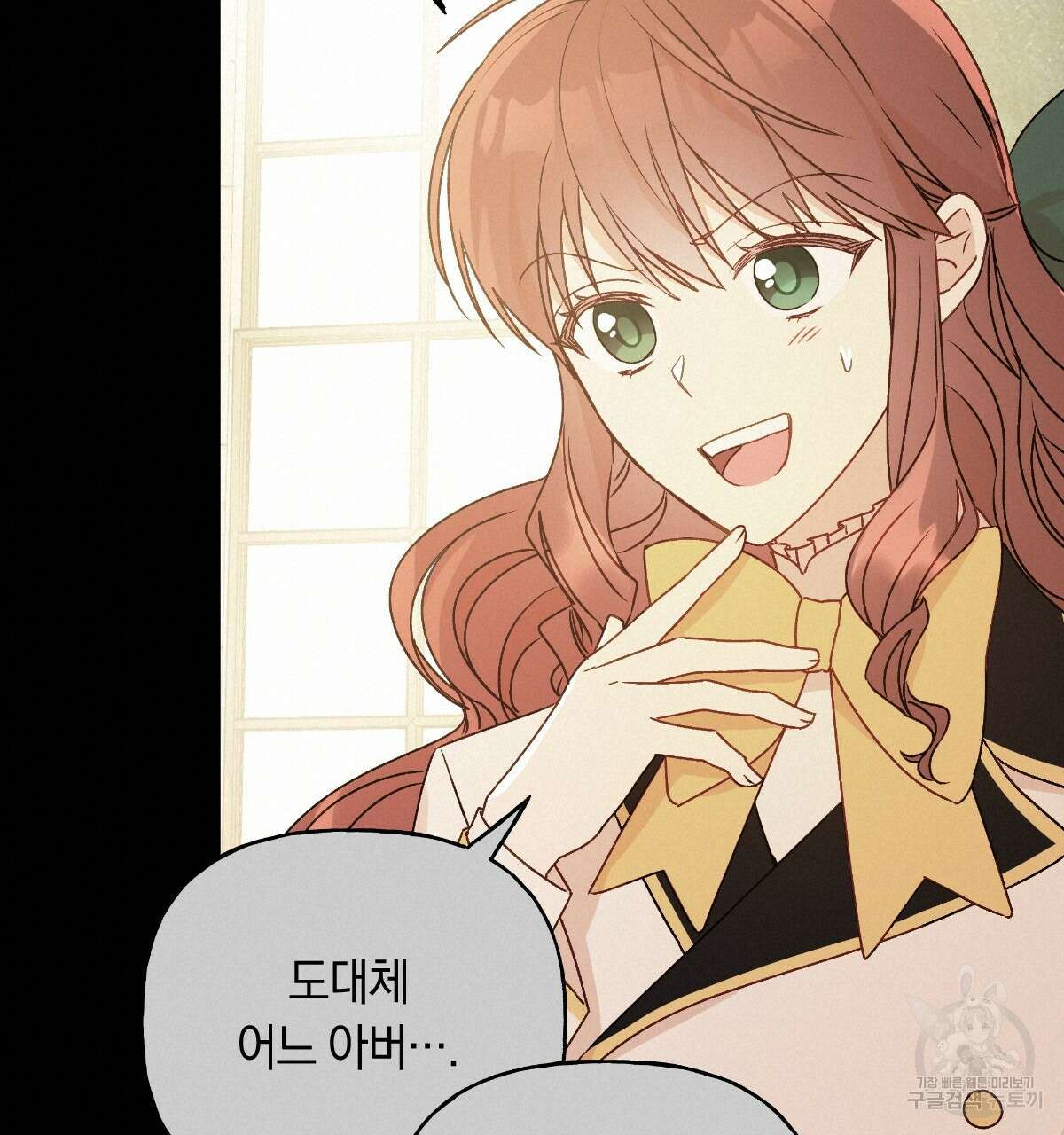 일레나 에보이 관찰일지 95화 80