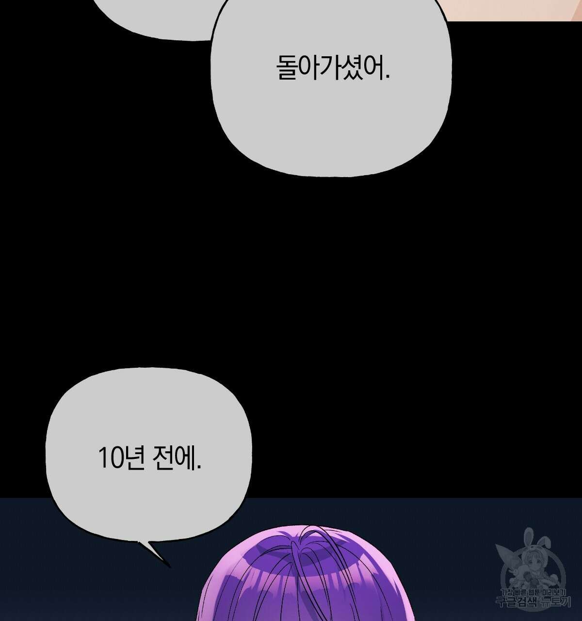 일레나 에보이 관찰일지 95화 81