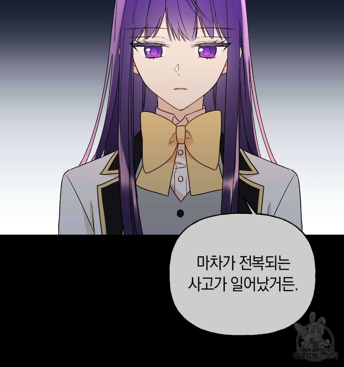 일레나 에보이 관찰일지 95화 82