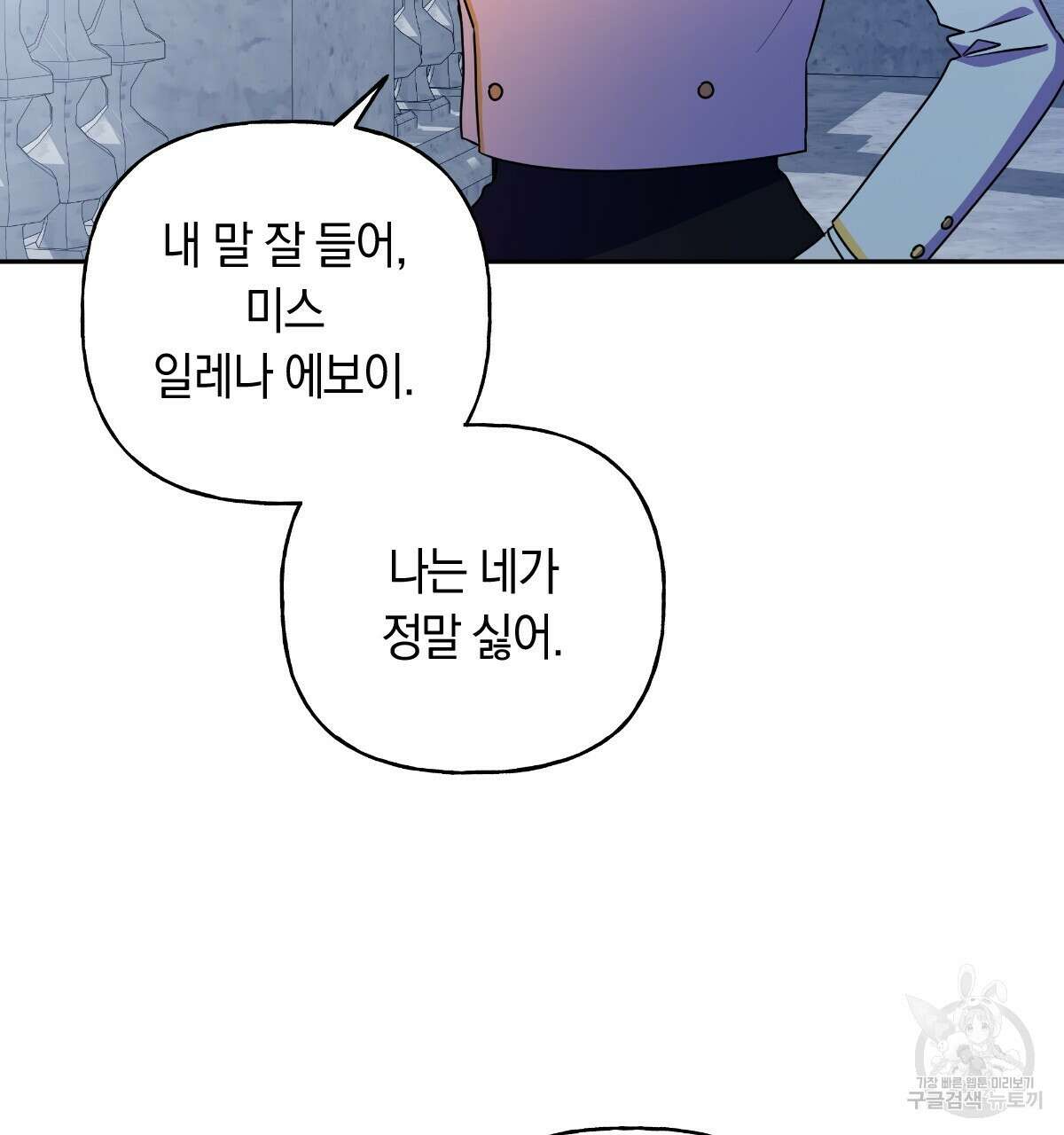 일레나 에보이 관찰일지 95화 85