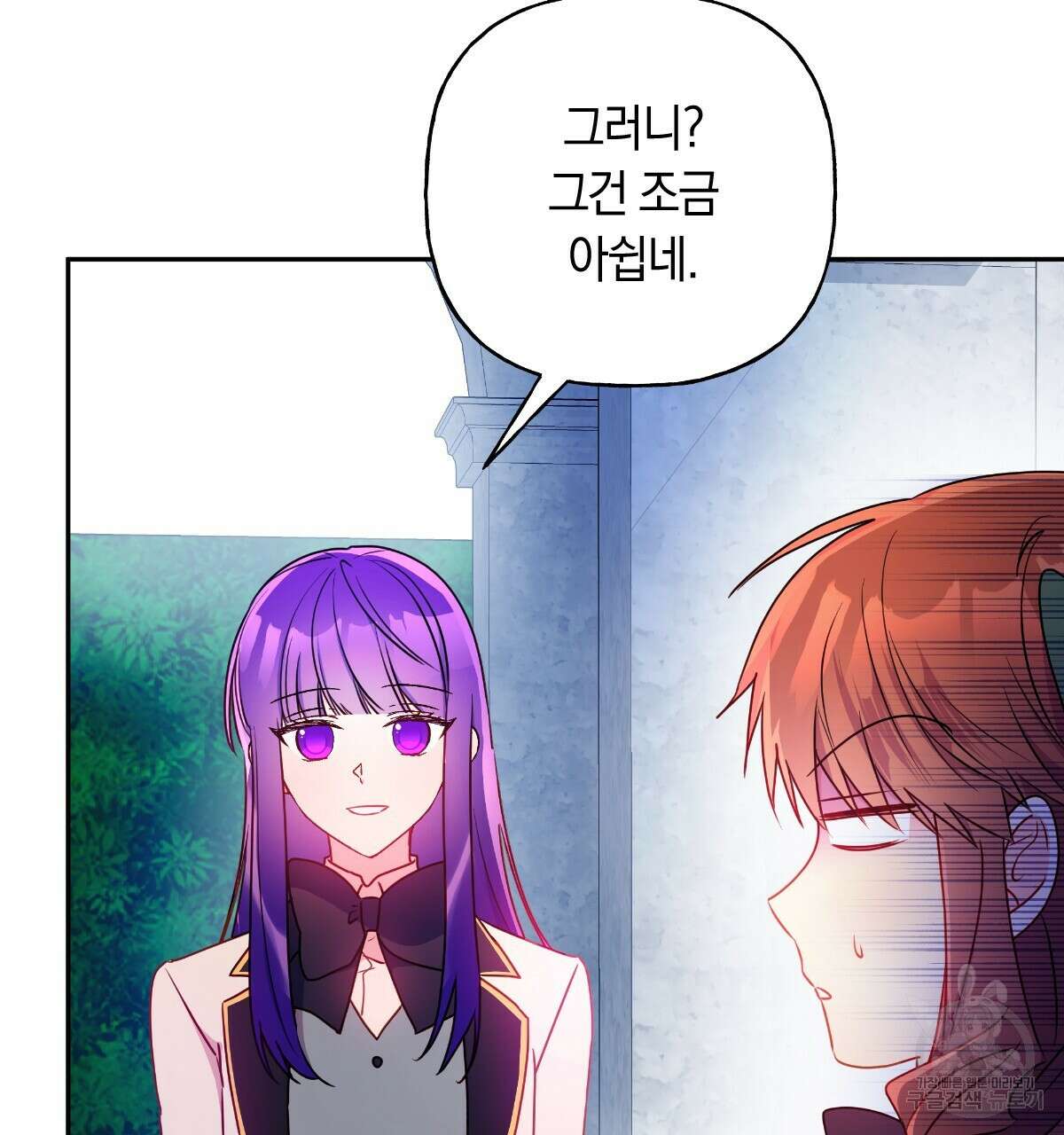 일레나 에보이 관찰일지 95화 86