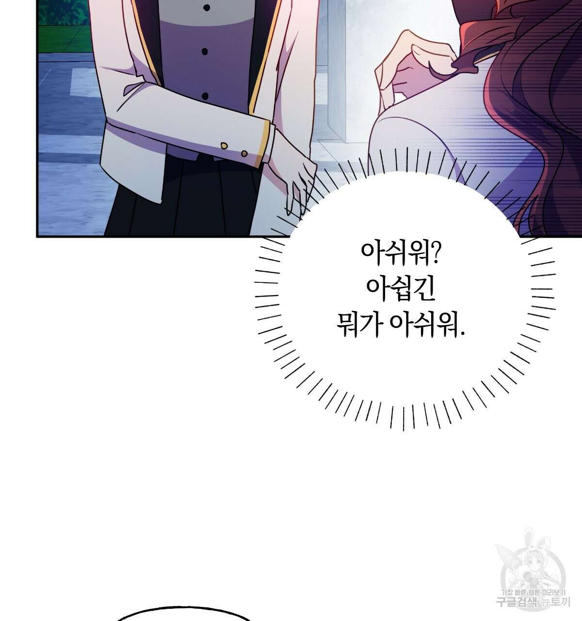 일레나 에보이 관찰일지 95화 87