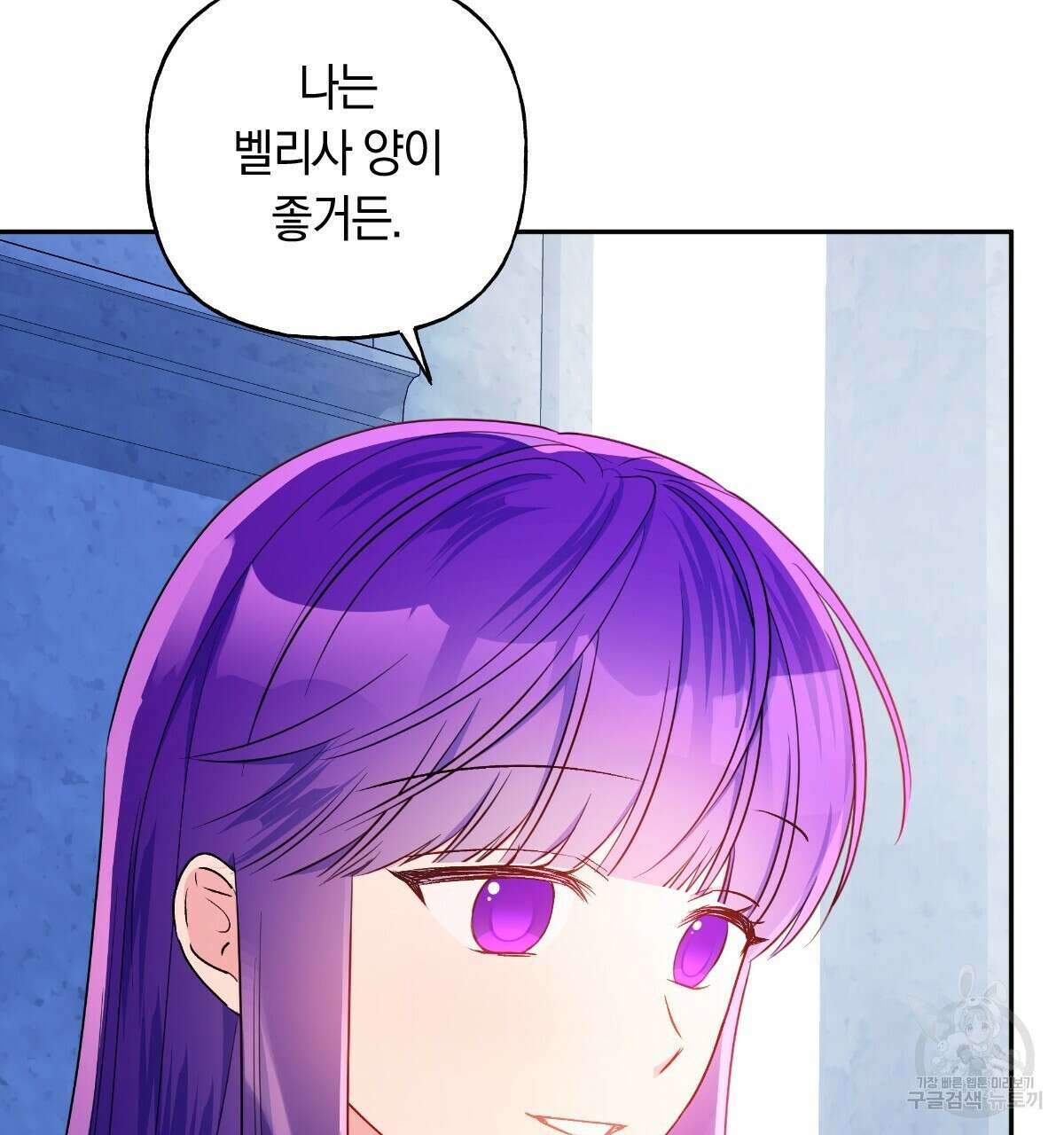 일레나 에보이 관찰일지 95화 88