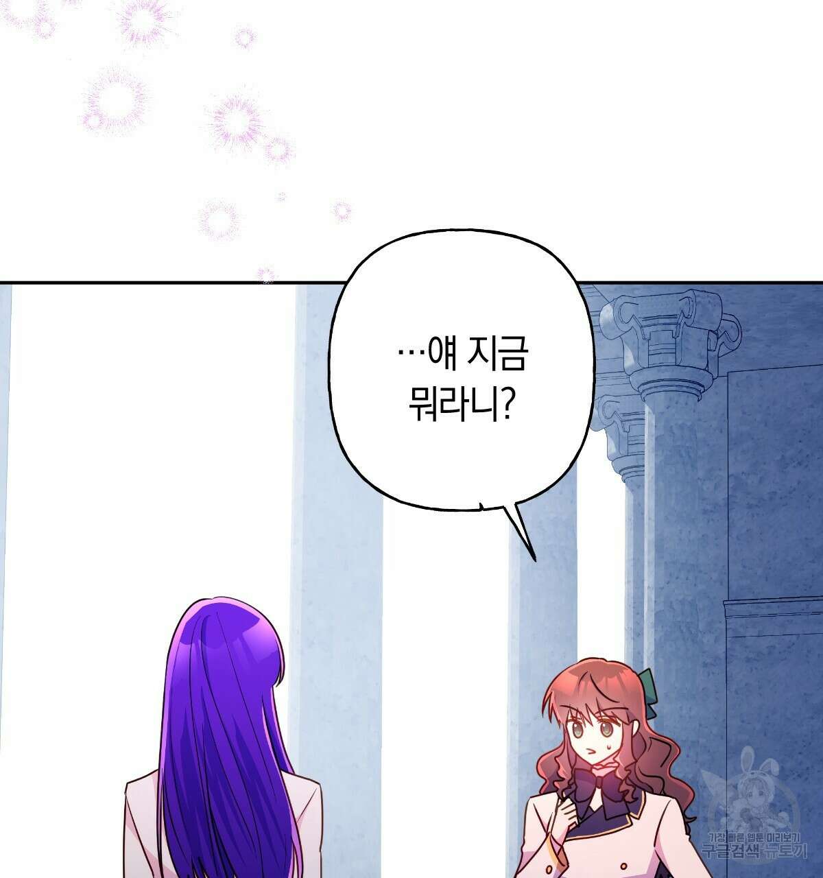 일레나 에보이 관찰일지 95화 90