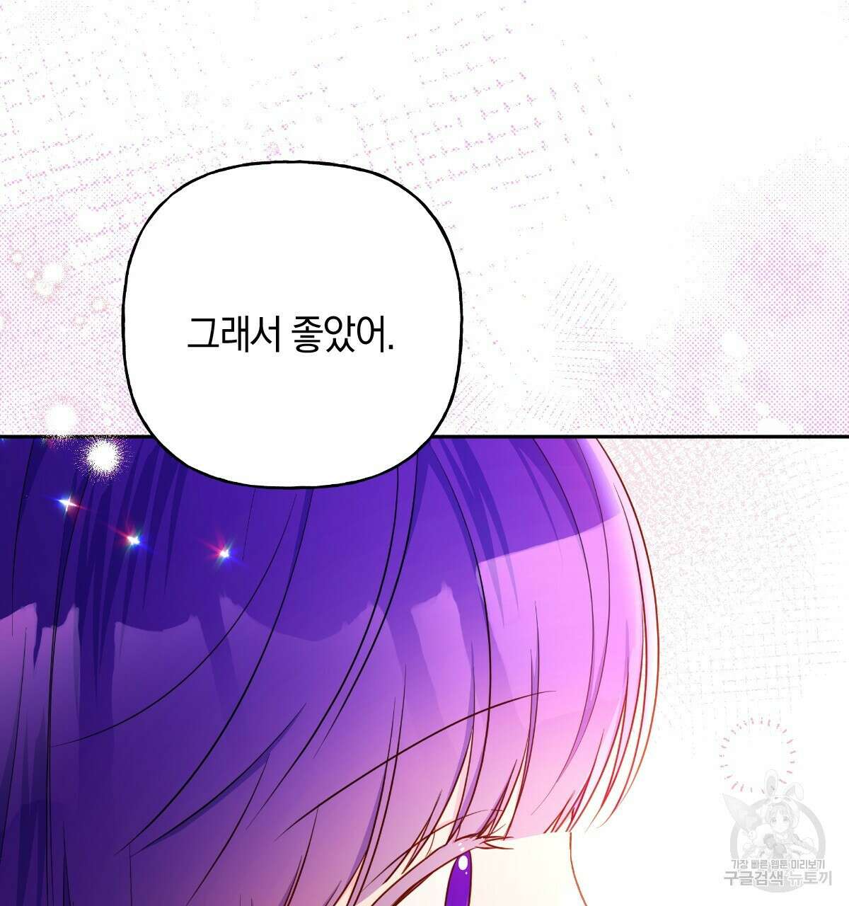 일레나 에보이 관찰일지 95화 92