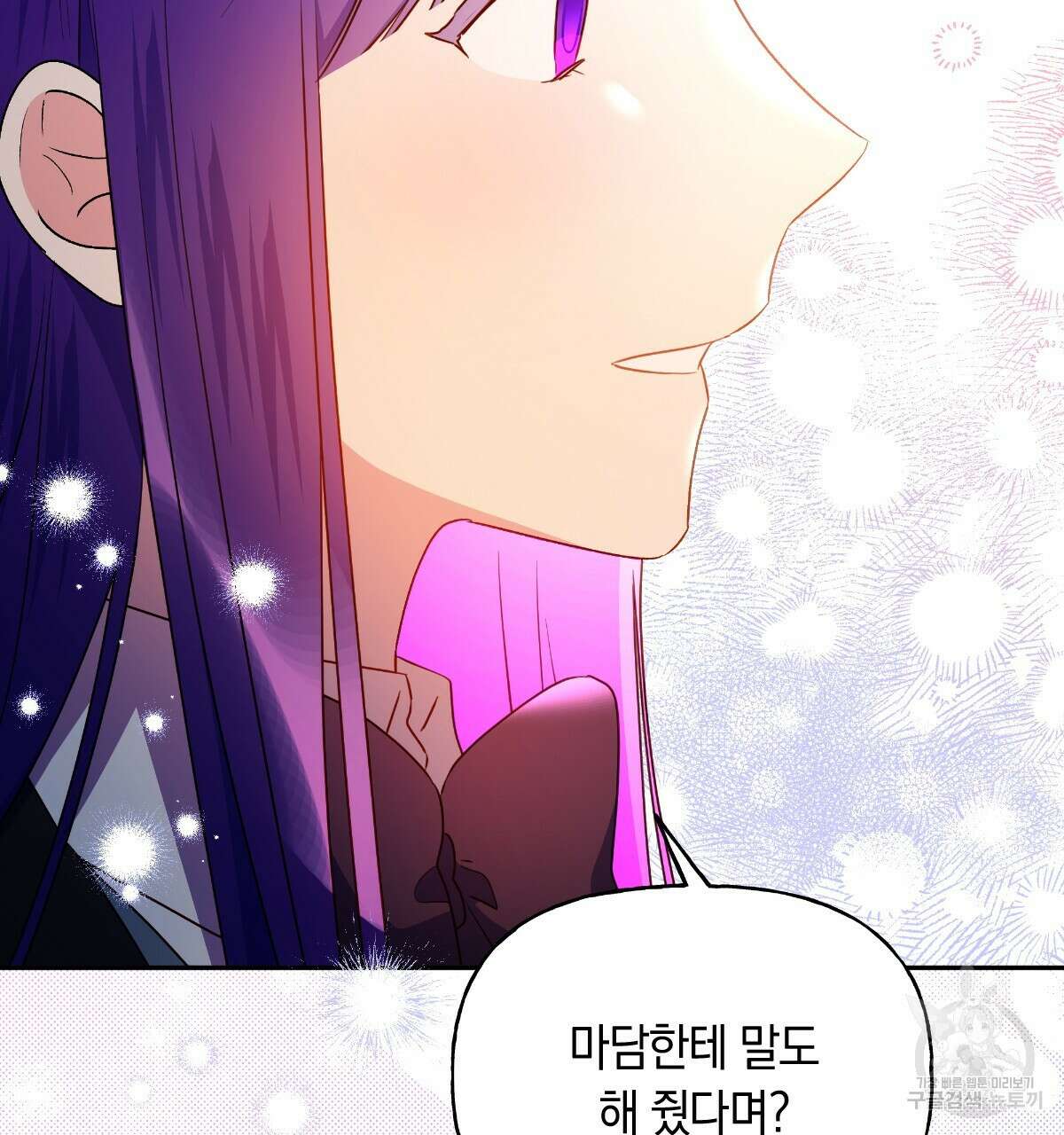일레나 에보이 관찰일지 95화 93